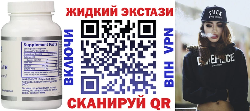 купить наркотик  Островной  Бутират BDO 