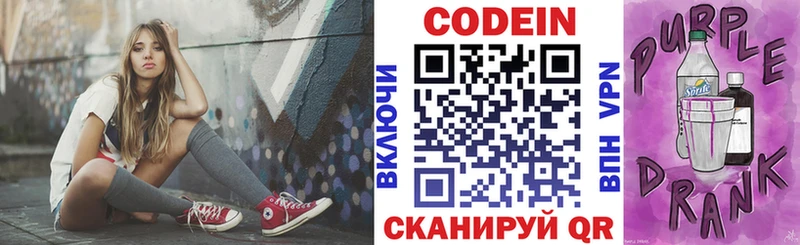 хочу   кракен рабочий сайт  Кодеиновый сироп Lean Purple Drank  Островной 