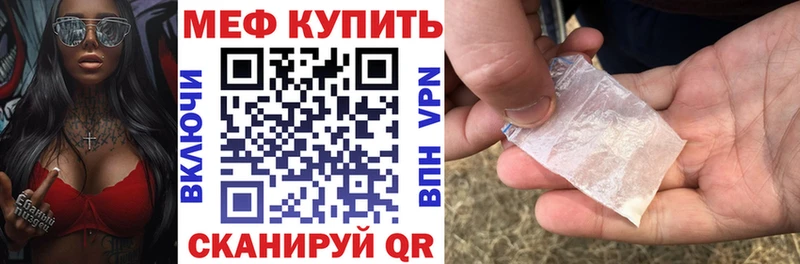 купить закладку  Островной  МЕФ мяу мяу 